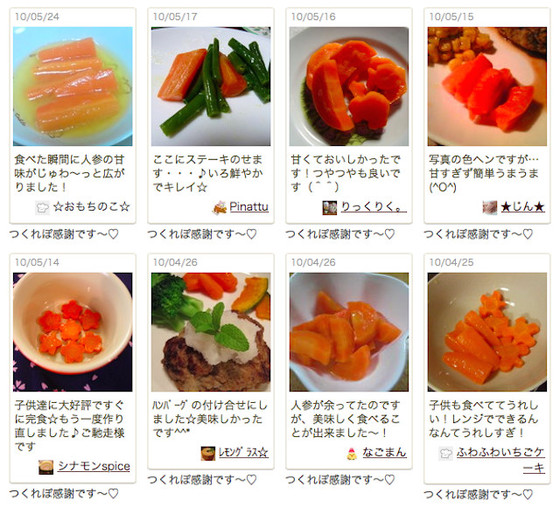 クックパッドニュース レンジで作る にんじんグラッセ がお弁当に使える 毎日新聞 クックパッドニュース レンジで作る にんじんグラッセ がお弁当に使える 毎日新聞