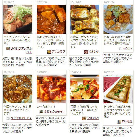クックパッドニュース ご飯がススム 韓国の常備菜 豆腐の煮物 はリピ必至の旨さ 毎日新聞