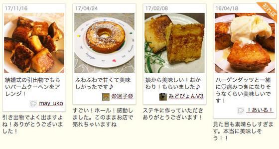 クックパッドニュース 市販品で簡単 フレンチバウムクーヘン で優雅なティータイムを 毎日新聞 クックパッドニュース 市販品で簡単 フレンチバウムクーヘン で優雅なティータイムを 毎日新聞