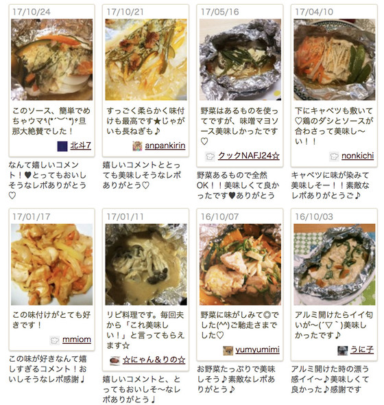 クックパッドニュース 包んで焼くだけ 鶏むね肉と野菜のホイル焼き が冬にうれしい 毎日新聞 クックパッドニュース 包んで焼くだけ 鶏むね肉と野菜のホイル焼き が冬にうれしい 毎日新聞