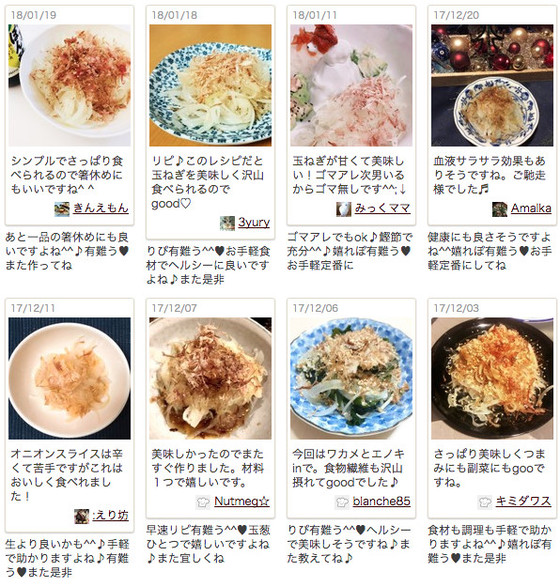 クックパッドニュース さっと茹でるだけ 玉ねぎのおひたし が 箸休めにちょうどいい 毎日新聞