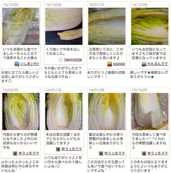 クックパッドニュース 知らなかった 白菜は 内側から 食べると最後までおいしく味わえる 毎日新聞