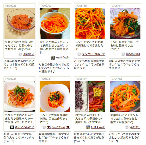 クックパッドニュース 大人つまみ レンチン簡単 にんじんの明太子和え がピリ辛うまーい 毎日新聞 クックパッドニュース 大人つまみ レンチン簡単 にんじんの明太子和え がピリ辛うまーい 毎日新聞