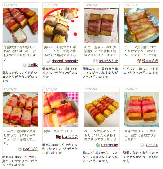 クックパッドニュース トースター5分 厚揚げベーコン巻き が特急弁当おかずに便利 毎日新聞 クックパッドニュース トースター5分 厚揚げベーコン巻き が特急弁当おかずに便利 毎日新聞