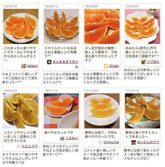 クックパッドニュース 思わずにっこり 柑橘類は スマイルカット が食べやすい 毎日新聞