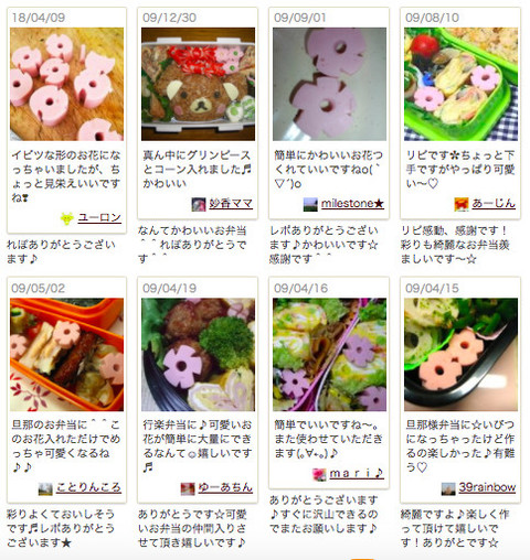 型抜き不要 ギョニソフラワー でお弁当に花を咲かせよう クックパッドニュース 型抜き不要 ギョニソフラワー でお弁当に花を咲かせよう クックパッドニュース