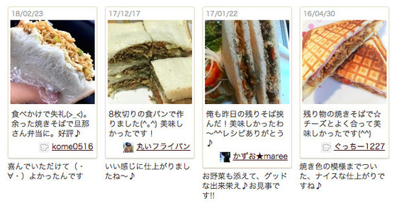 クックパッドニュース 食パンで作る 焼きそばサンド でボリュームランチ 毎日新聞