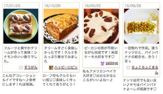 クックパッドニュース パインが爽やか アメリカ生まれの ハミングバードケーキ って知ってる 毎日新聞 クックパッドニュース パインが爽やか アメリカ生まれの ハミングバードケーキ って知ってる 毎日新聞