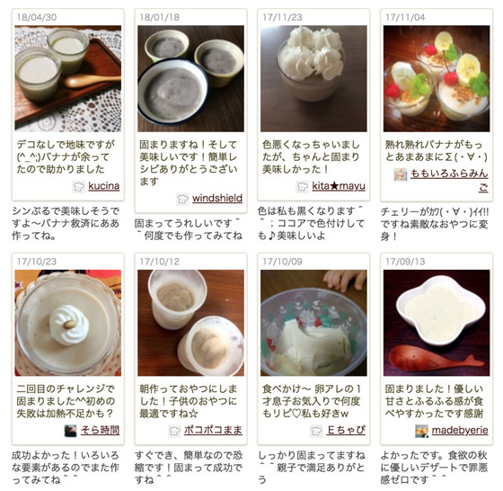 クックパッドニュース ゼラチン不要 バナナと牛乳があればプリンができる 毎日新聞