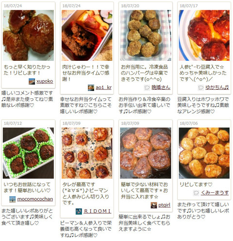 冷凍作り置き ミニハンバーグ がお弁当の定番おかずに便利 クックパッドニュース