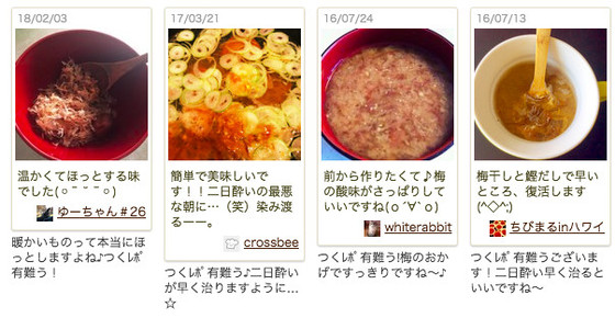 クックパッドニュース 二日酔いに カツオだし香る かちゅー湯 が体に染みる美味しさ 毎日新聞