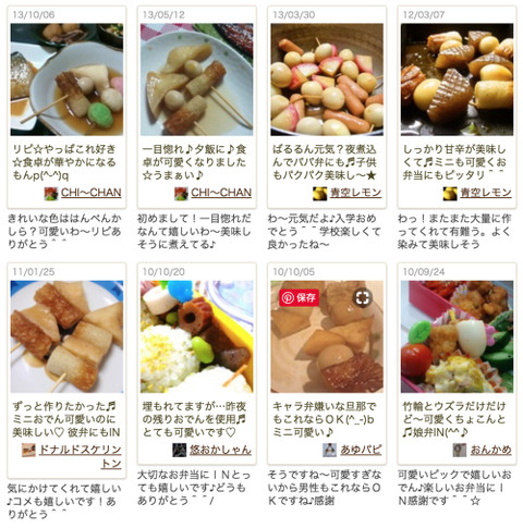 お弁当にオススメ ピックに刺した ミニおでん が簡単かわいい クックパッドニュース