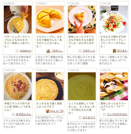 クックパッドニュース 破れ知らず ミルクレープにも 簡単クレープ生地の作り方 毎日新聞 クックパッドニュース 破れ知らず ミルクレープにも 簡単クレープ生地の作り方 毎日新聞