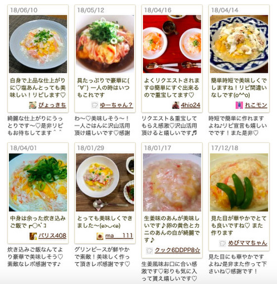 クックパッドニュース あっさり美味 5分で作れる 塩天津飯 で夕飯づくりが楽チン 毎日新聞