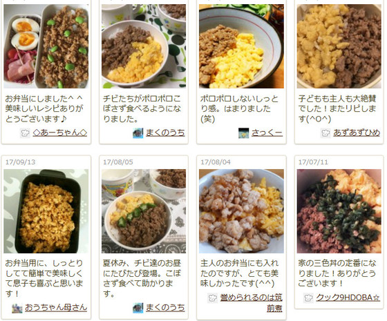 クックパッドニュース 子どもも食べやすい ポロポロしない しっとりそぼろごはん の作り方 毎日新聞 クックパッドニュース 子どもも食べやすい ポロポロしない しっとりそぼろごはん の作り方 毎日新聞