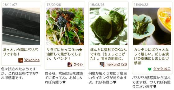 クックパッドニュース 便利ワザ ガスコンロがなくても 海苔 をパリッとあぶる方法はコレ 毎日新聞