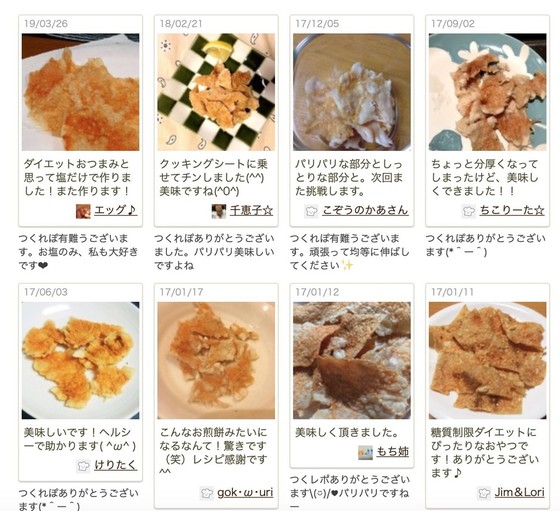 クックパッドニュース 筋トレ好き必見 パリパリ食感 ささみせんべい はおやつにも 毎日新聞 クックパッドニュース 筋トレ好き必見 パリパリ食感 ささみせんべい はおやつにも 毎日新聞
