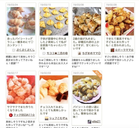 クックパッドニュース 一度に40個も 材料3つで簡単 冷凍パイシートで ミニクロワッサン ができた 毎日新聞