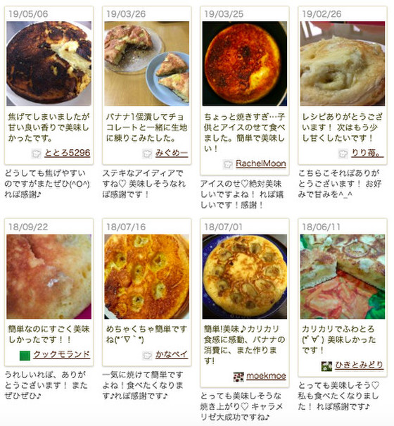 クックパッドニュース オーブンも型も不要 Hmで簡単に作れる フライパンバナナケーキ がカリカリとろとろで絶品 毎日新聞