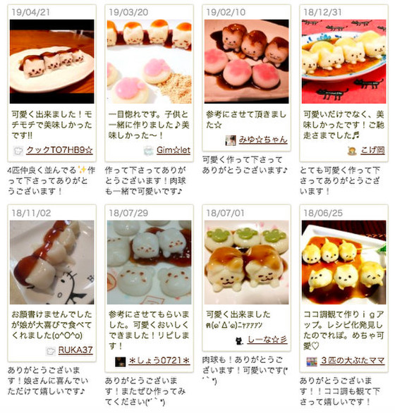 クックパッドニュース 6月16日は和菓子の日 みたらしにゃんこ がかわいすぎて食べられない 毎日新聞