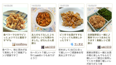 材料2つで即席つまみ ラー油を混ぜるだけで完成する ピリ辛ツナ でお酒が進む クックパッドニュース 材料2つで即席つまみ ラー油を混ぜるだけで完成する ピリ辛ツナ でお酒が進む クックパッドニュース