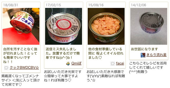 クックパッドニュース 裏ワザ 放置するだけで ツナ缶 の油が簡単に切れる方法 毎日新聞