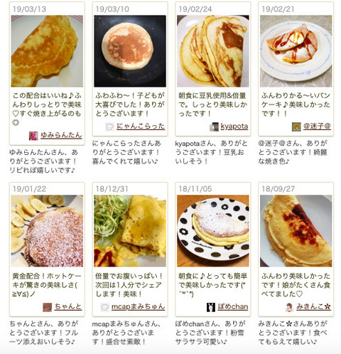 ホットケーキミックスの配合を変えるだけ ふわふわ とろけるパンケーキ が作れた クックパッドニュース ホットケーキミックスの配合を変えるだけ ふわふわ とろけるパンケーキ が作れた クックパッドニュース