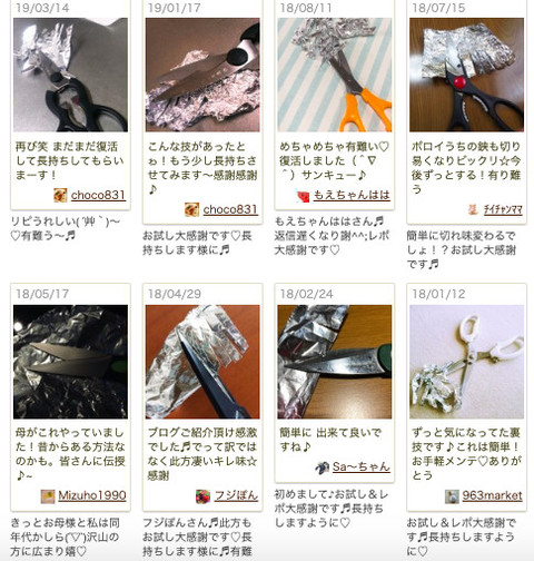 裏ワザ 切れ味が悪くなった キッチンバサミ を簡単に復活させる方法 クックパッドニュース 裏ワザ 切れ味が悪くなった キッチンバサミ を簡単に復活させる方法 クックパッドニュース