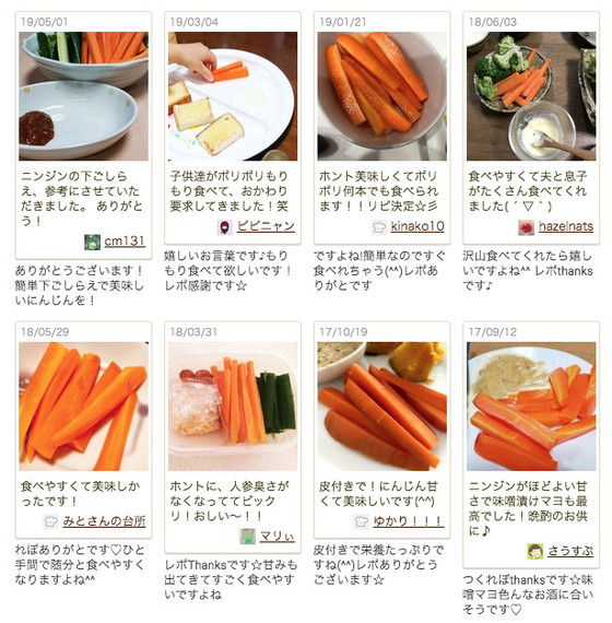 クックパッドニュース お湯につけるだけで絶品に 程よい食感がクセになる にんじんスティック の作り方 毎日新聞