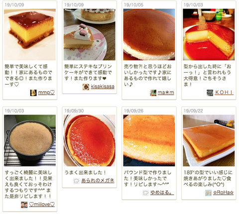 2種類のお菓子を一度に味わえる 二層のプリンケーキ が簡単美味 クックパッドニュース