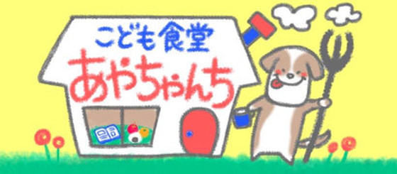 場所は病院 初開催のこども食堂の様子に密着しました 全国こども食堂探検vol 6 クックパッドニュース