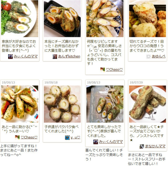 クックパッドニュース その手があったか 中身が流れ出ない ちくわのチーズ磯辺焼き がお弁当に 毎日新聞