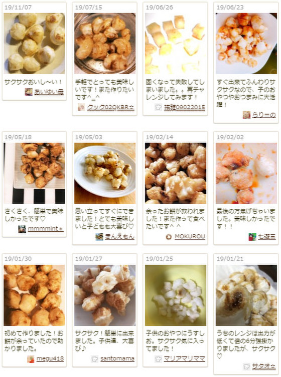 クックパッドニュース 餅リメイク レンジで作れる サクサクおかき が甘じょっぱくてやみつき美味 毎日新聞