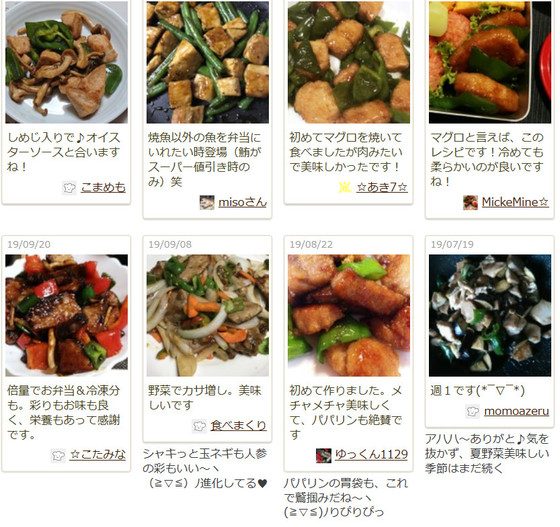 クックパッドニュース 特売の刺し身が大変身 マグロの中華風オイスター炒め がこってり濃厚美味 毎日新聞 クックパッドニュース 特売の刺し身が大変身 マグロの中華風オイスター炒め がこってり濃厚美味 毎日新聞
