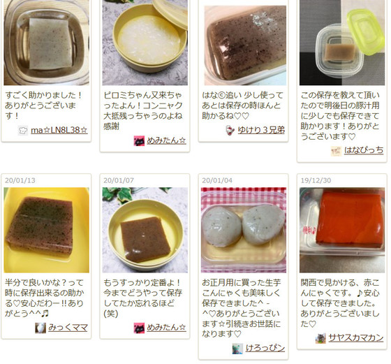 クックパッドニュース 超簡単 使いかけ こんにゃく の保存方法 毎日新聞 クックパッドニュース 超簡単 使いかけ こんにゃく の保存方法 毎日新聞