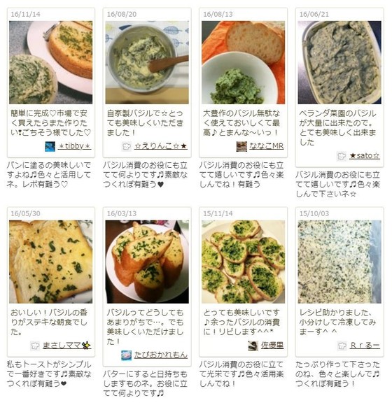 クックパッドニュース パンに塗っていい香り 手作り バジルバター でおしゃれな朝を 毎日新聞