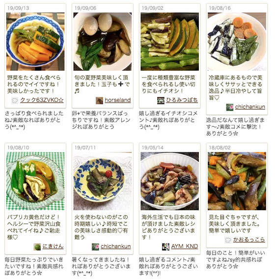 ひぐひろさま （クックパッドニュース：いろんな野菜に使える！時短 