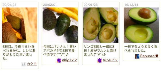 クックパッドニュース 裏ワザ 固いアボカド の追熟が早まってすぐに食べ頃になる方法 毎日新聞