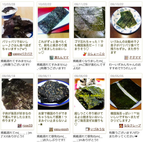 賞味期限が切れそうな時に 余った海苔を 韓国海苔 風にアレンジするワザ クックパッドニュース