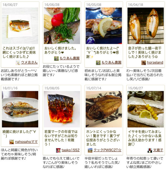 クックパッドニュース 裏ワザ アレを使えば 焼き魚 が 金網 にくっつかない 毎日新聞