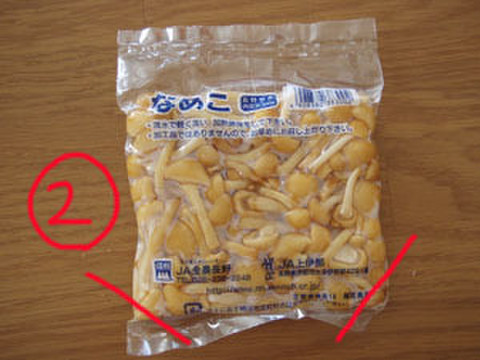 ザルが汚れない 洗い物ラクラク なめこ の便利な洗い方ワザ クックパッドニュース