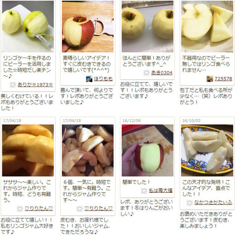 これならスルスル簡単 りんご の意外な皮のむき方 クックパッドニュース これならスルスル簡単 りんご の意外な皮のむき方 クックパッドニュース