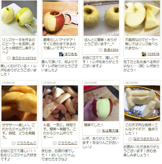 クックパッドニュース これならスルスル簡単 りんご の意外な皮のむき方 毎日新聞 クックパッドニュース これならスルスル簡単 りんご の意外な皮のむき方 毎日新聞