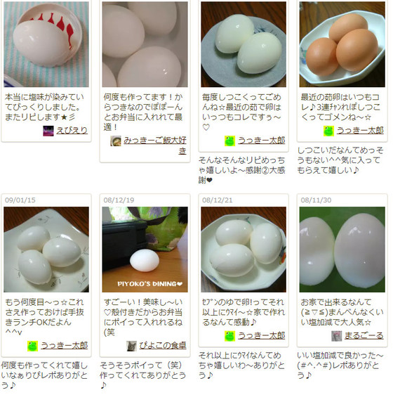クックパッドニュース 殻つきで コンビニの 味つきゆで卵 がおうちで作れた 毎日新聞