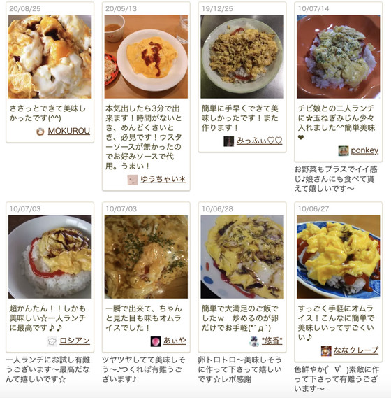 クックパッドニュース 卵とご飯だけ ひとりランチにぴったり スピーディーオムライス 毎日新聞