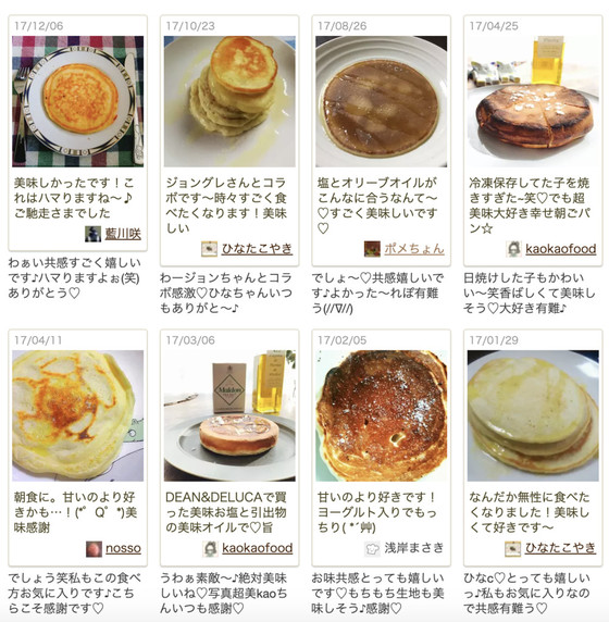 クックパッドニュース ホットケーキは 派 が急増中 意外な組み合わせに感動 毎日新聞