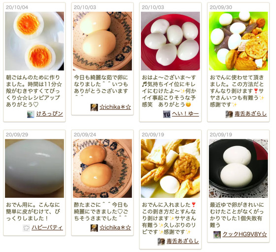 クックパッドニュース 道具は不要 ツルッと簡単にむける ゆで卵 の作り方 毎日新聞