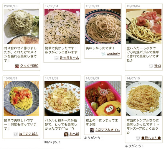 クックパッドニュース パスタソースがなくてもok 茹でて混ぜるだけの 乾燥バジル パスタ 毎日新聞