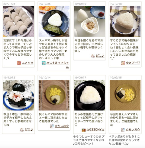 を入れるだけで酸っぱい梅干しが甘くなる 甘め派喜ぶ 梅おにぎり クックパッドニュース