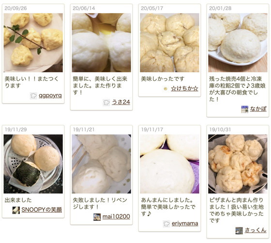 クックパッドニュース 驚き 材料たった3つでアツアツおいしい 中華まん が作れた 毎日新聞